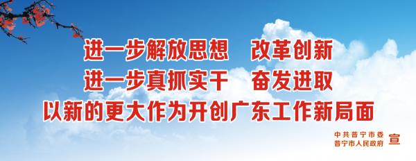 1.开创广东工作新局面.jpg