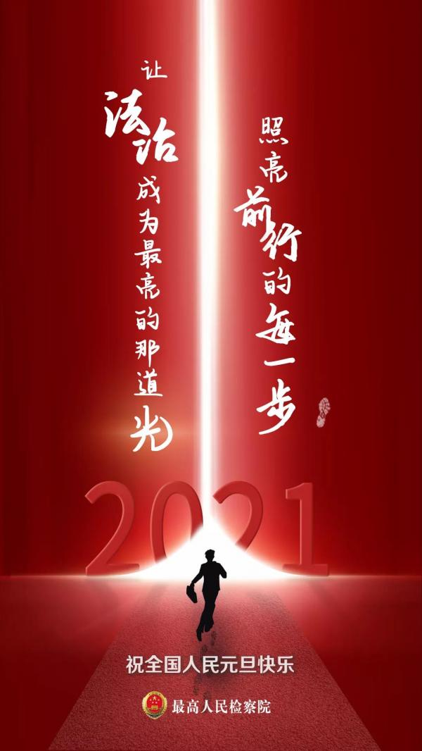 微信图片_20210101155328.jpg