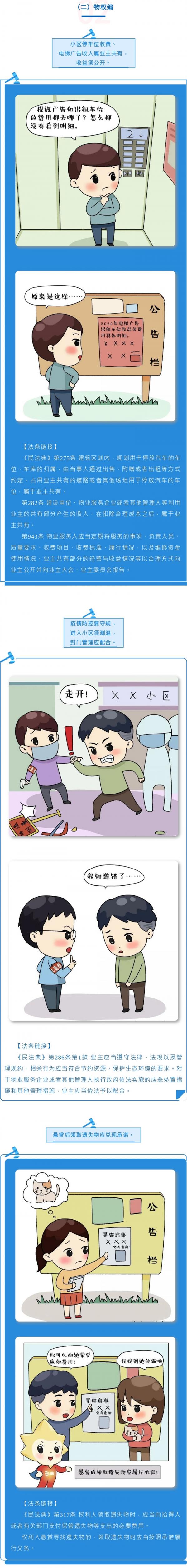 135物权.jpg