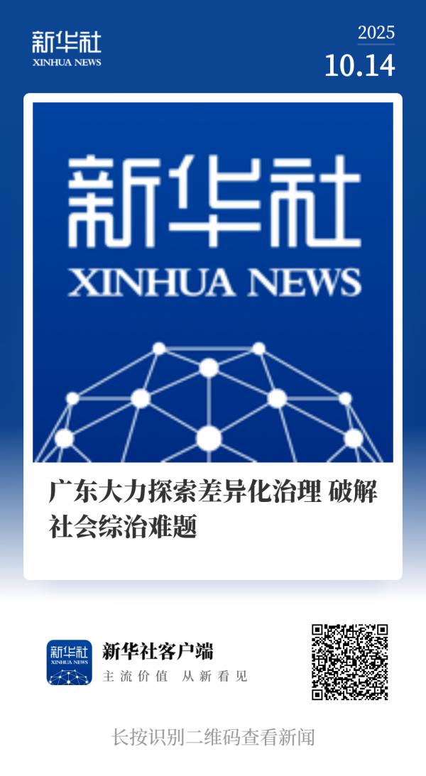 微信图片_2025-10-15_165000_642.png
