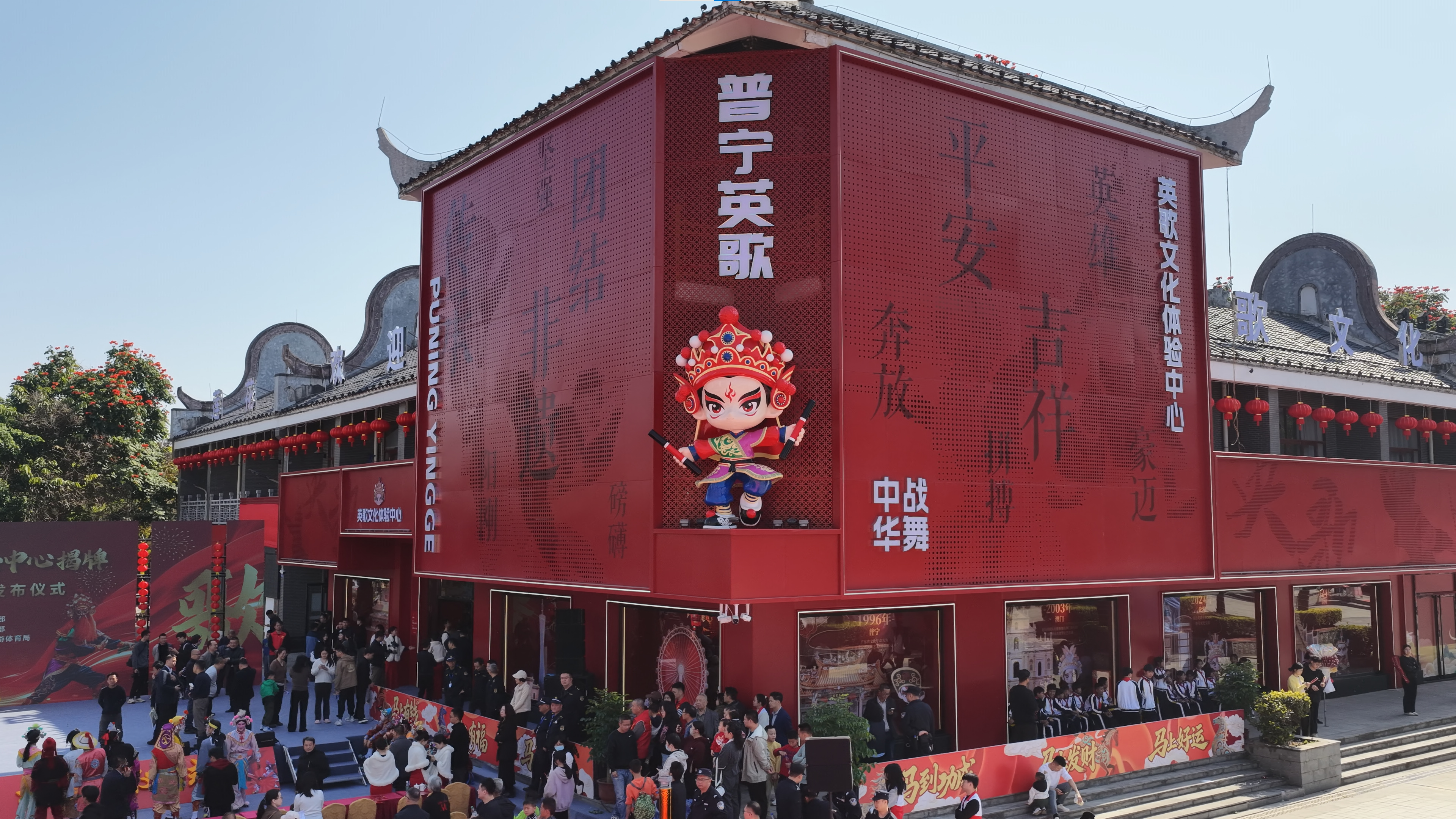 打造“英歌不夜城”！普宁英歌文化体验中心揭牌