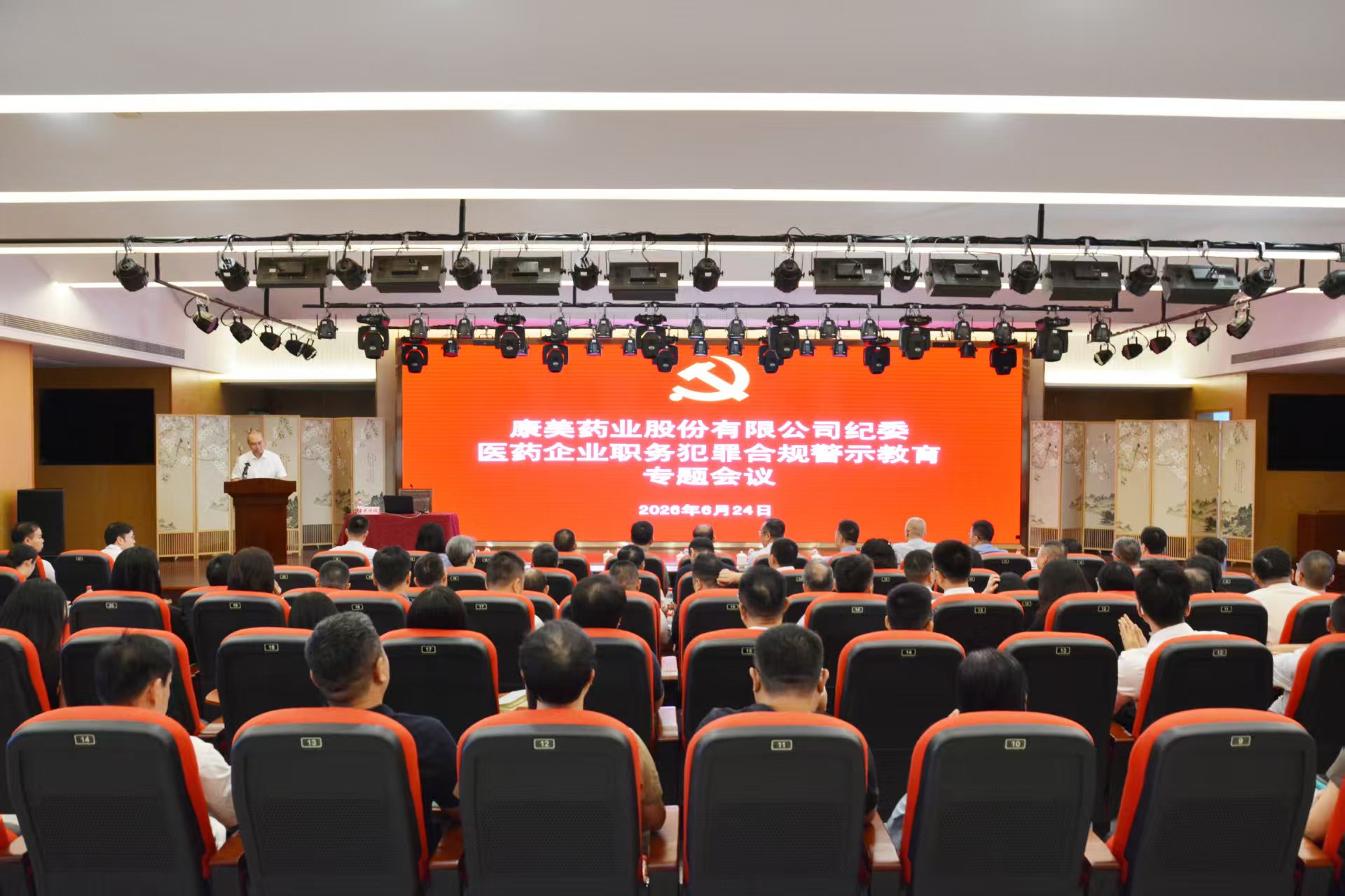 党建共建凝聚合力，以案释法共筑防线——普宁市人民检察院机关党委走进康美药业开展普法宣讲暨党建共建活动