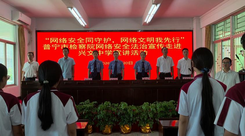 【检护粤芽湾·开学第一课】网络安全同守护，检护青春伴同行