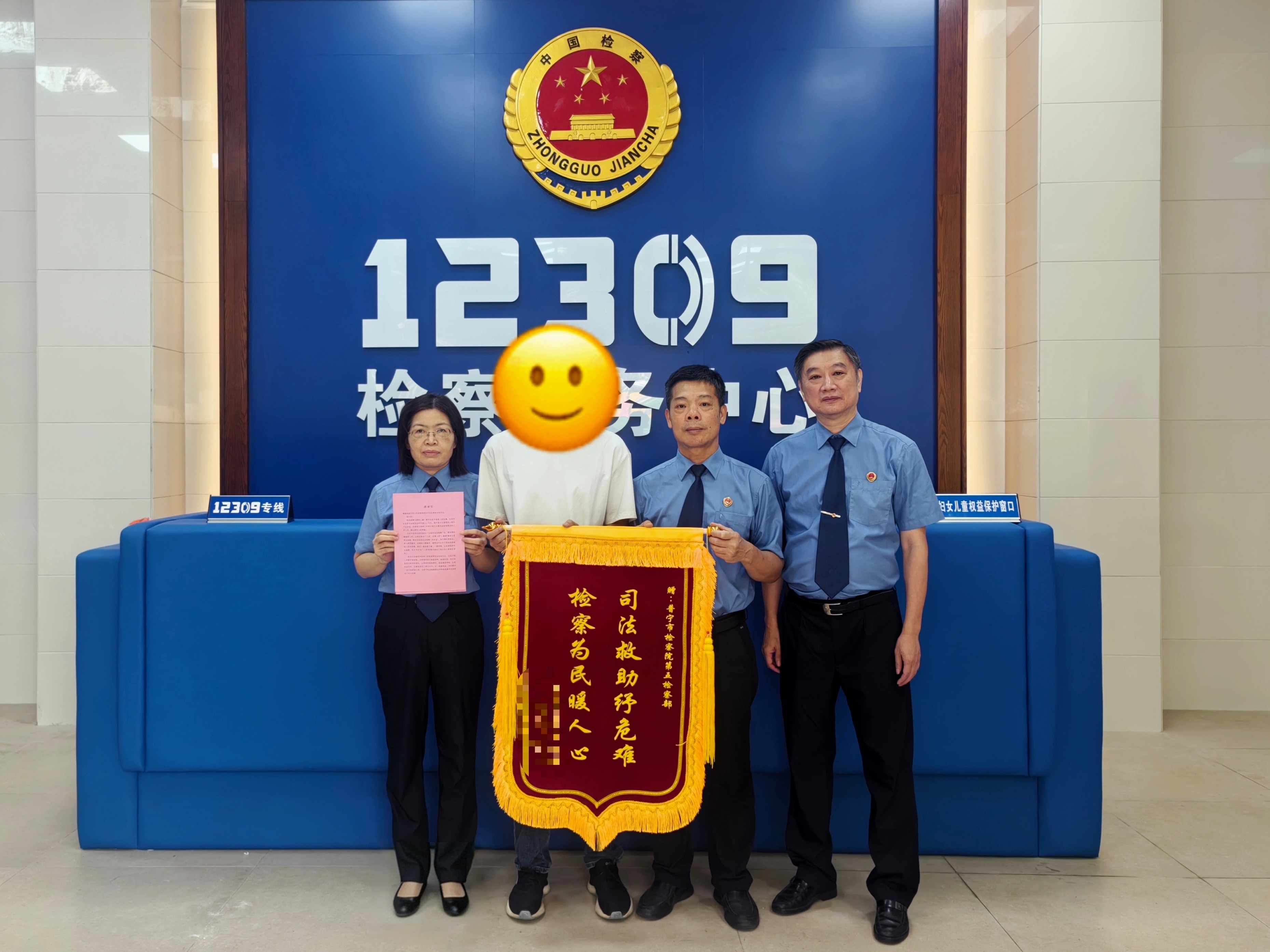 检爱暖心 护航未成年人成长